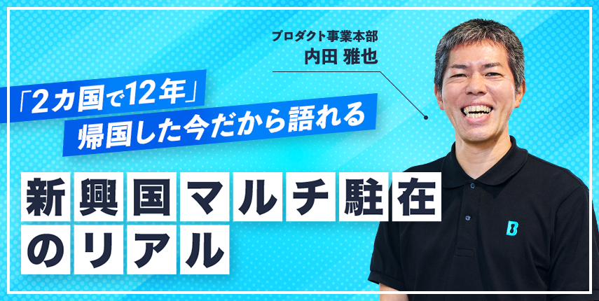 内田様MV_855x430