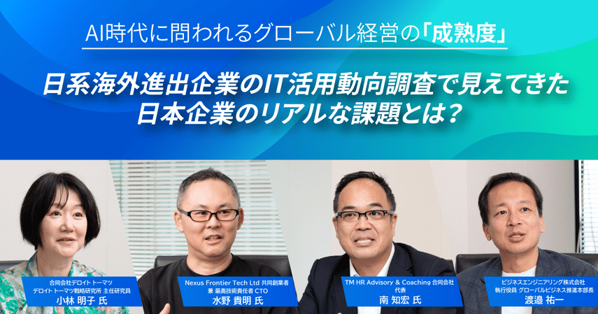 sekainochikara_zadankai_20260616_TOP